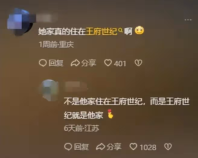 王艷在家自拍，背後是整個故宮，網友調侃：論炫富還得是晴格格啊