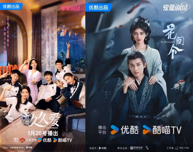 酷真的崛起了,生花劇場官宣片單15部劇,其中不乏多部待爆劇