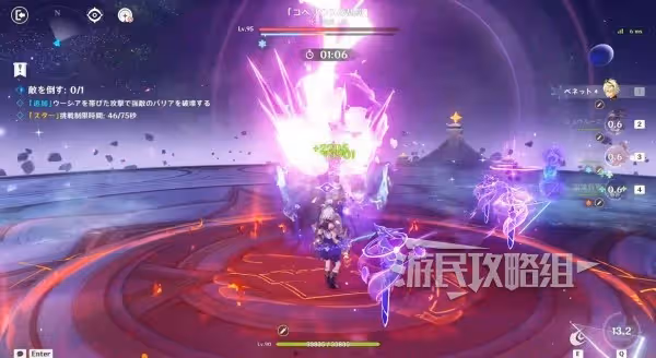 《原神》幻想真境劇詩第一期配隊攻略及打法