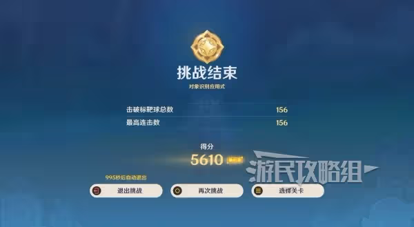 《原神》飛迸湍流二重奏全關卡滿獎勵攻略