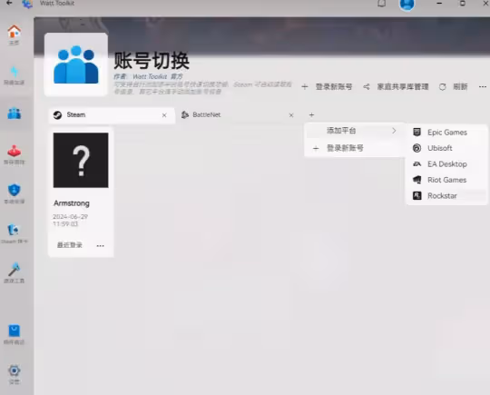 戰網每次都驗證解決方法 戰網免驗證無痕切號技巧