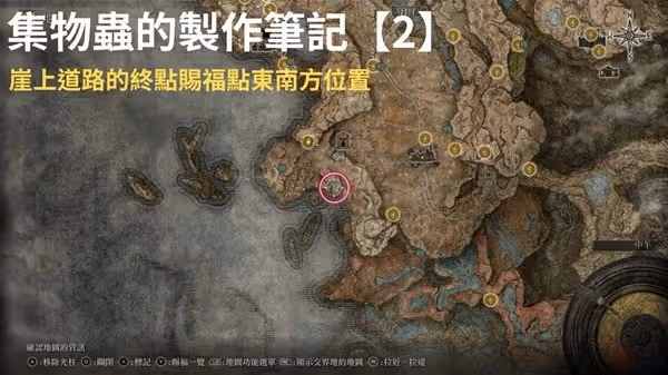 《艾爾登法環》DLC集物蟲的製作筆記全收集