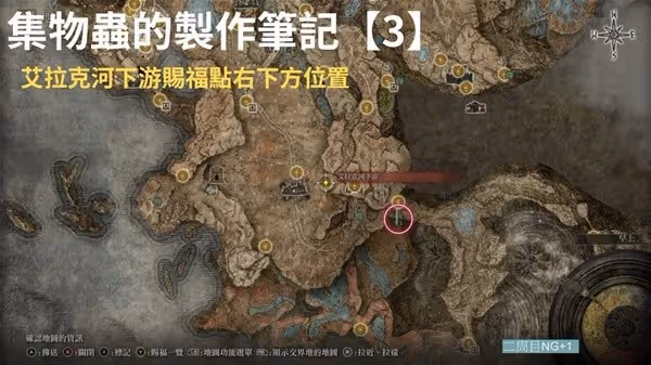 《艾爾登法環》DLC集物蟲的製作筆記全收集