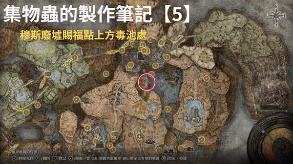 《艾爾登法環》DLC集物蟲的製作筆記全收集