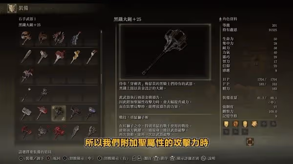 《艾爾登法環》DLC神聖黑鐵大鎚配裝攻略