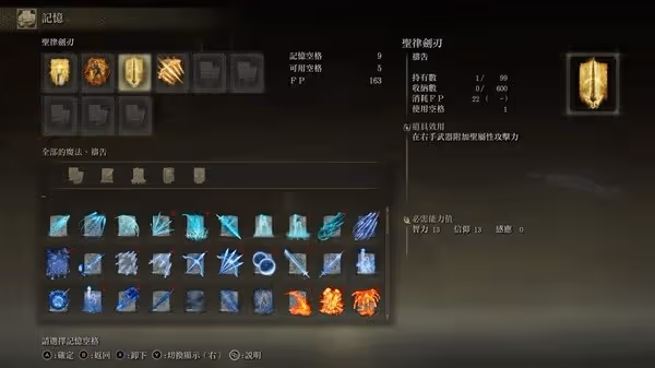《艾爾登法環》DLC神聖黑鐵大鎚配裝攻略