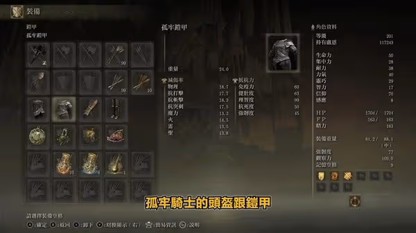 《艾爾登法環》DLC神聖黑鐵大鎚配裝攻略