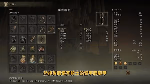 《艾爾登法環》DLC神聖黑鐵大鎚配裝攻略