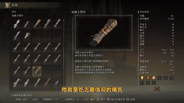 《艾爾登法環》DLC神聖黑鐵大鎚配裝攻略