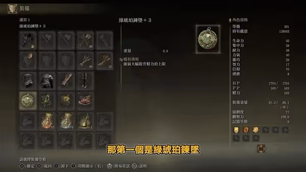 《艾爾登法環》DLC神聖黑鐵大鎚配裝攻略