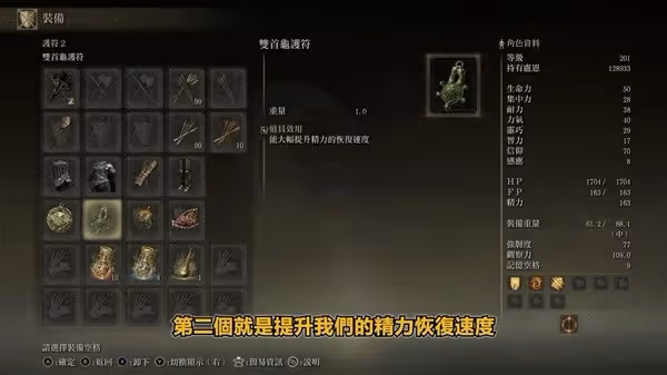《艾爾登法環》DLC神聖黑鐵大鎚配裝攻略