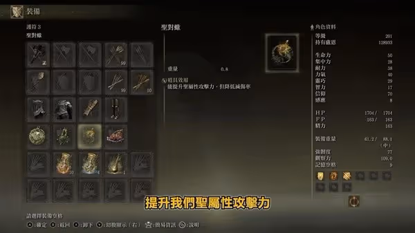 《艾爾登法環》DLC神聖黑鐵大鎚配裝攻略