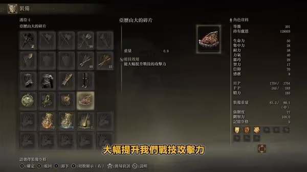 《艾爾登法環》DLC神聖黑鐵大鎚配裝攻略