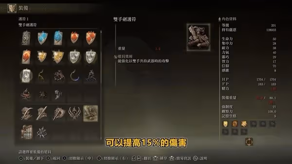 《艾爾登法環》DLC神聖黑鐵大鎚配裝攻略