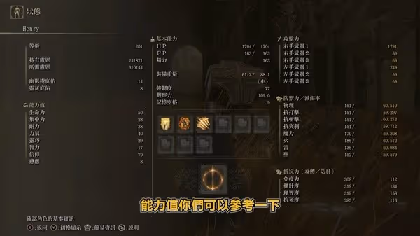 《艾爾登法環》DLC神聖黑鐵大鎚配裝攻略