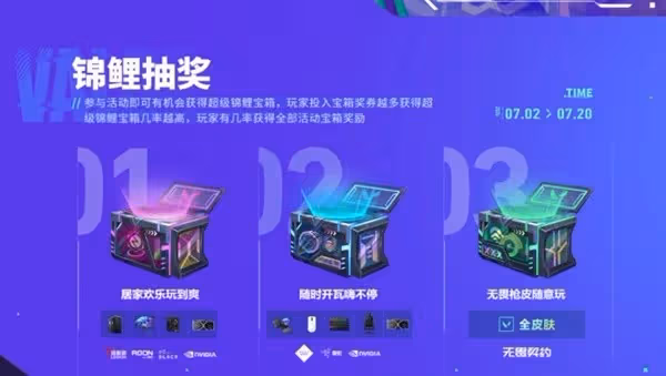 《無畏契約》周年慶活動一覽