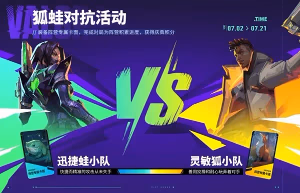 《無畏契約》周年慶活動一覽