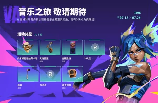 《無畏契約》周年慶活動一覽