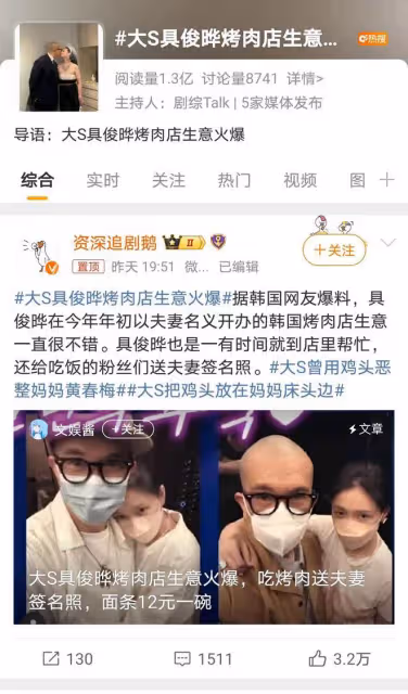 大S具俊曄夫婦開烤肉店引關注,借名氣創業,愛情與商業雙贏