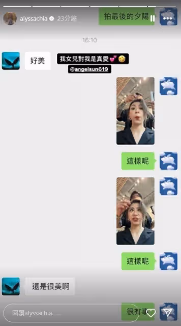 公開梧桐妹「私下對話截圖」! 賈靜雯:我女兒對我是真愛