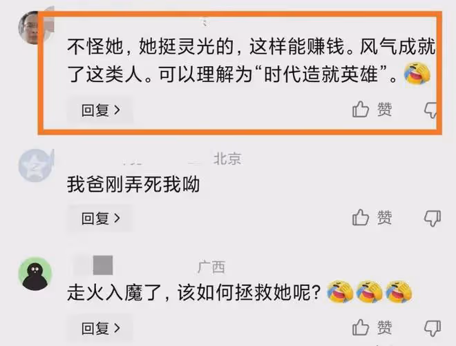 網紅阿梓雨中瘋狂直播,到底是努力的正能量,還是時代的墮落?