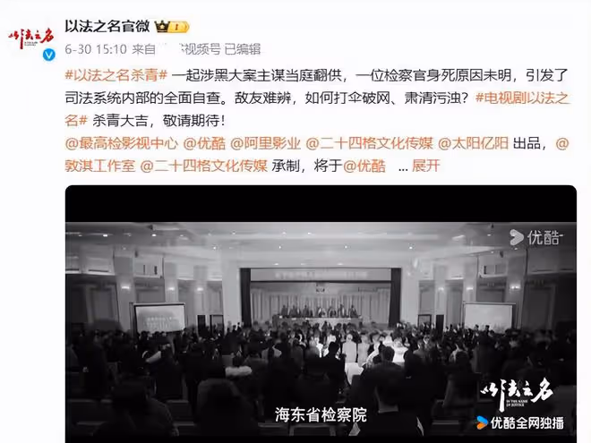 又一反腐大劇將襲!張譯攜手五大戲骨,演員陣容比肩《狂飆》