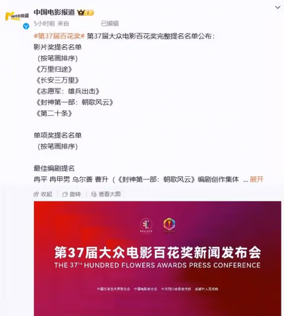 百花獎提名惹爭議:百億票房先生們全軍覆沒,00後資源咖被強捧