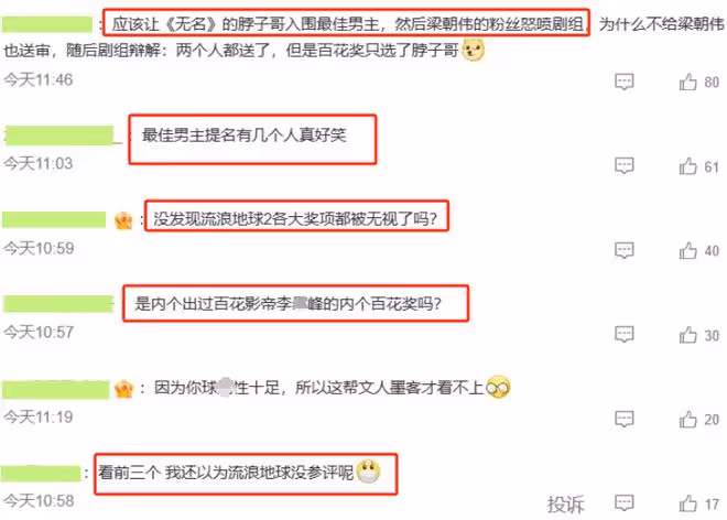 百花獎提名惹爭議:百億票房先生們全軍覆沒,00後資源咖被強捧