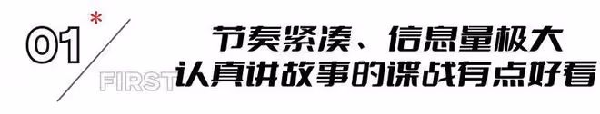 飆升榜第一!豆瓣好評不斷,諜戰劇《孤戰迷城》讓我想站起來鼓掌