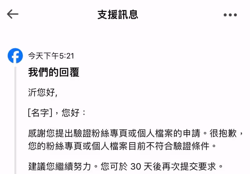 陳沂帳號二度消失後回歸　少了藍勾勾恐再也回不來