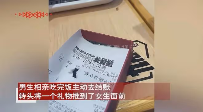 男生相親主動去結帳,順手把黃金當禮物送她,女生打開一抬頭無語