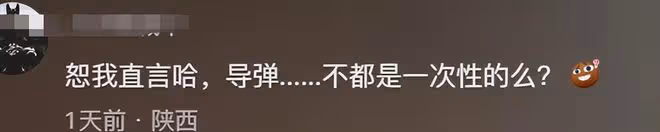 一考生想報考飛彈維修專業!張雪峰:飛彈還需要維修?高校回應了
