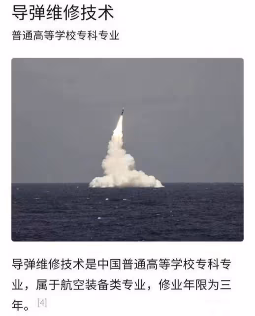 一考生想報考飛彈維修專業!張雪峰:飛彈還需要維修?高校回應了