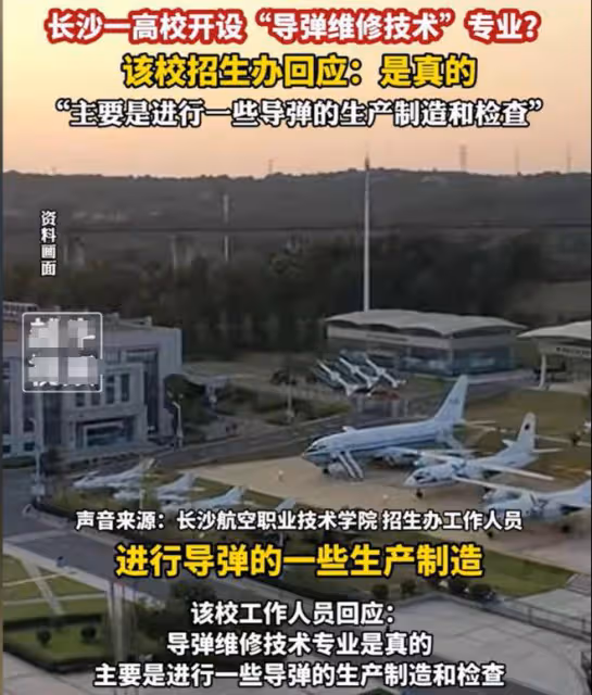 一考生想報考飛彈維修專業!張雪峰:飛彈還需要維修?高校回應了