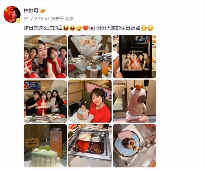 林妙可25歲生日!穿紅衣與好友賣萌好漂亮,等比例長大幼態感超足