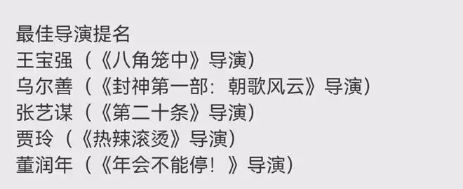 百花獎提名公布！張譯調劑，沈騰滑檔，王寶強轉專業，笑不活了