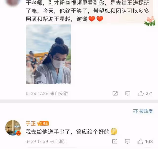 於正旗下藝人：許凱白鹿人氣最高，王星越熱度高漲