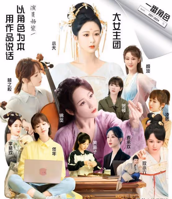 2024楊紫年！《承歡記》為上半年最熱都市劇，期待《長相思2》