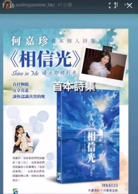 進軍文壇!胡慧中23歲愛女宣布推出詩集,曾因身材長相遭網友批評