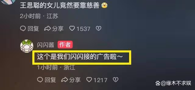 王思聰女兒成大網紅，黃一鳴讓她別贍養王思聰，現女友急發聲表態