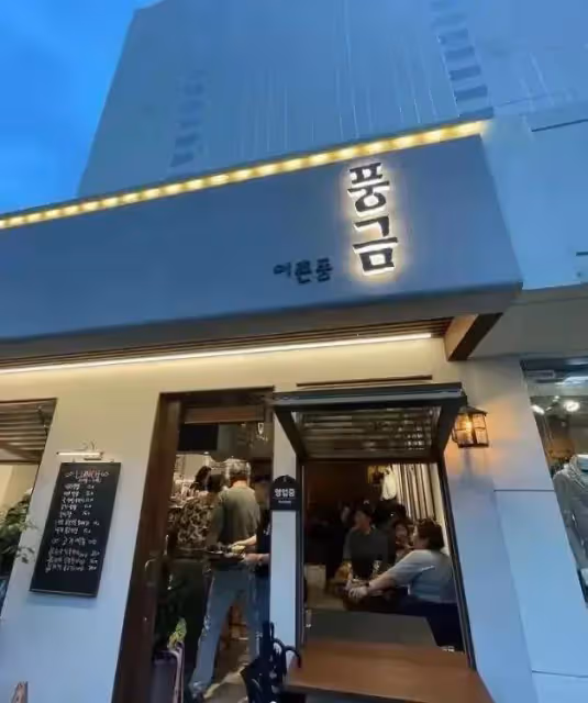 具俊曄烤肉店生意火爆,價格便宜還超會營銷,消費就送夫妻簽名照