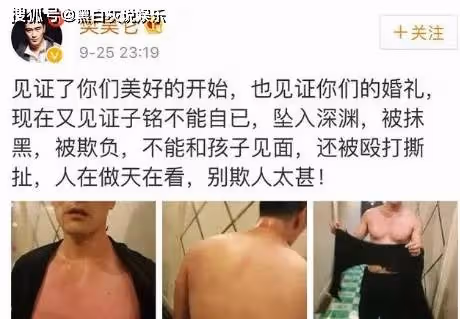 何潔前夫赫子銘再婚,女方出軌家暴舊瓜被重提,曾消費李宇春引爭議