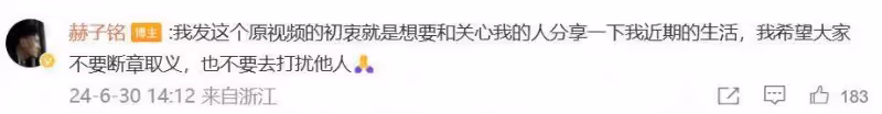 何潔前夫赫子銘再婚,女方出軌家暴舊瓜被重提,曾消費李宇春引爭議