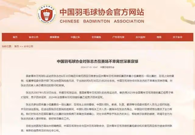 突傳噩耗!17歲國羽小將比賽中猝死,親姐發文質疑印尼醫療條件差
