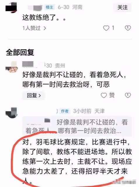 突傳噩耗!17歲國羽小將比賽中猝死,親姐發文質疑印尼醫療條件差