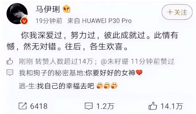 有一種「算計」叫馬伊琍和文章,離婚4年後,才看懂這盤大棋