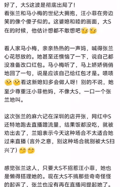 真相大白！張蘭曝離婚隱情，揭露3年前兒子處境，網友斥大S沒有心