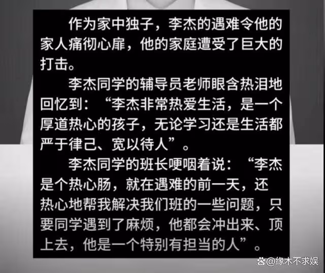 23歲網紅李傑去世!為救落水女司機和3位醉酒男,細節曝光太催淚