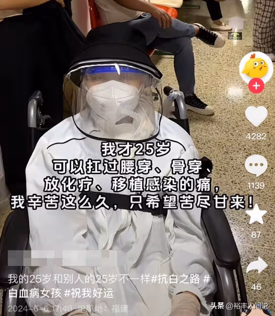 痛心!25歲網紅劉像樣去世,發燒沒當回事,30天癱瘓40天頭髮掉光