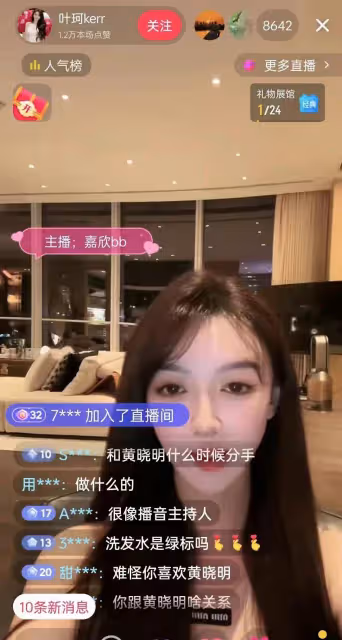 黃曉明女友葉珂疑逼婚!1號深夜直播,差點被網友指責到崩潰!
